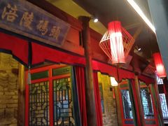门面-码头故事火锅(郫县红光店)