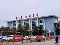 -包头东站