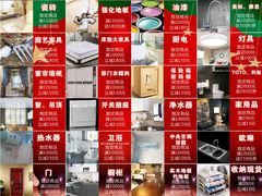 -百安居装修设计中心(海珠店)