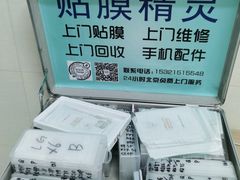 -爱贴膜 贴手机平板电脑膜