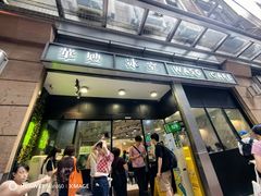 -华嫂冰室(尖沙咀店)