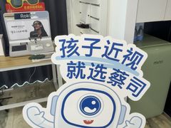 -三目眼镜·蔡司视觉合作店(青浦宝龙店)