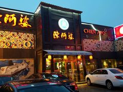 -小牛海记潮汕牛肉店(永定路店)