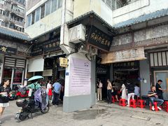 -同利肉燕老铺(澳门路店)