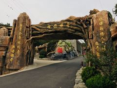 -威海华夏城景区