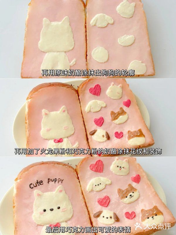 圣诞美食 🧀奶酪吐司🍞附教程