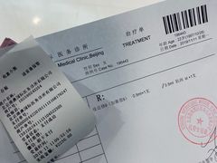 -北京港澳国际医务诊所(王府井大街店)