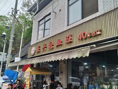 -正兴张血旺