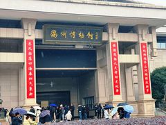 -衢州市博物馆