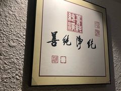 -素清香(解放路店)