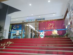 -美可普口腔医院(东街分店)
