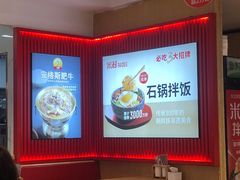 -米村拌饭(活力城店)