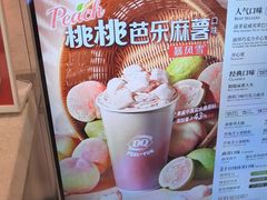 -DQ·蛋糕·冰淇淋(雨花吾悦店)