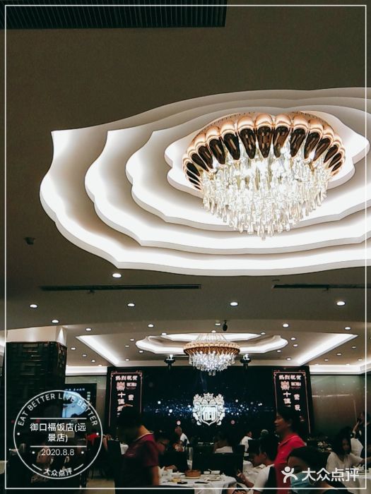 御口福·廿八年经典粤菜·驰名烧鹅 (远景路店)大堂图片