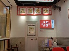-孖记茶档·热腾茶餐(荔湾领展广场店)