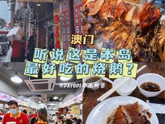 -陈光记烧腊店(罗保博士街店)