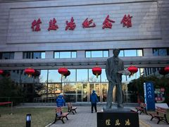-徐悲鸿纪念馆