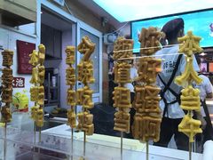 -过客(南锣鼓巷店)