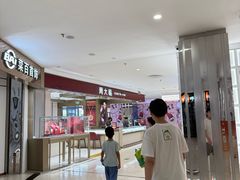 -枫蓝国际购物中心