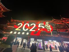 -沈大成(城隍庙店)