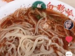 -白鹤大冷面