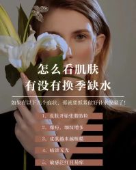 -雅曼妮spa美容养生