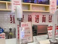-红星前进面包牛奶公司(五道口购物中心店)