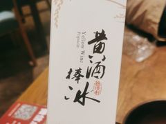 -香园茶社·金陵小灶(老门东店)
