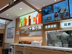 -小满手工粉(北京富力广场店)