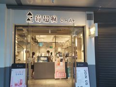-莓超疯