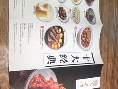 菜单-上关雪東北菜(中房金谊店)