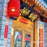 小吊梨汤｜最近北京菜的风好大 我也被刮到了