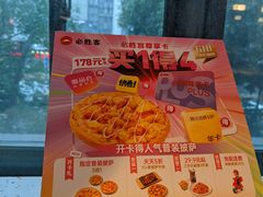-必胜客(省府店)