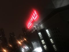 -上海师范大学附属中学(三林校区)