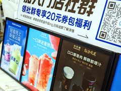 -茶百道(吉嘉港店)