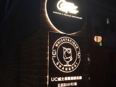 -席家花园(巨鹿花园店)