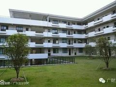 -广东财经大学(佛山校区)
