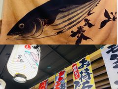 -宫谷创作料理(大拇指广场店)