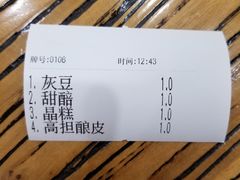 -杜记甜食(大众巷店)