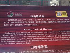 -莲池书院博物馆