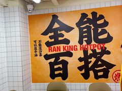 -燃计沙茶皇·香港沙茶火锅(人广旗舰店)
