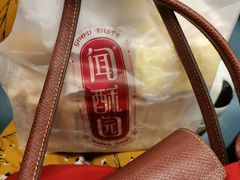 -闻酥园(大慈寺店)