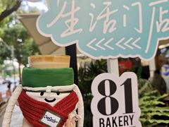 -81BAKERY(大学路店)