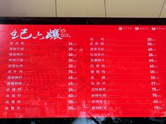 菜单-王浩儿纪六孃甜皮鸭(乐山总店)