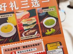 -聚福宝合苑食府(南头镇店)