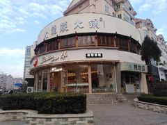 门面-85度C(青岛闽江路店)