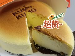-KUMO KUMO甜品·冰淇淋(深圳壹方城店)