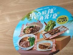 -马记永·兰州牛肉面(山姆外高桥店)