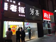 门面-潘老板炸鸡(河西万达店)