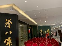 -誉八仙粤菜(万象天地店)